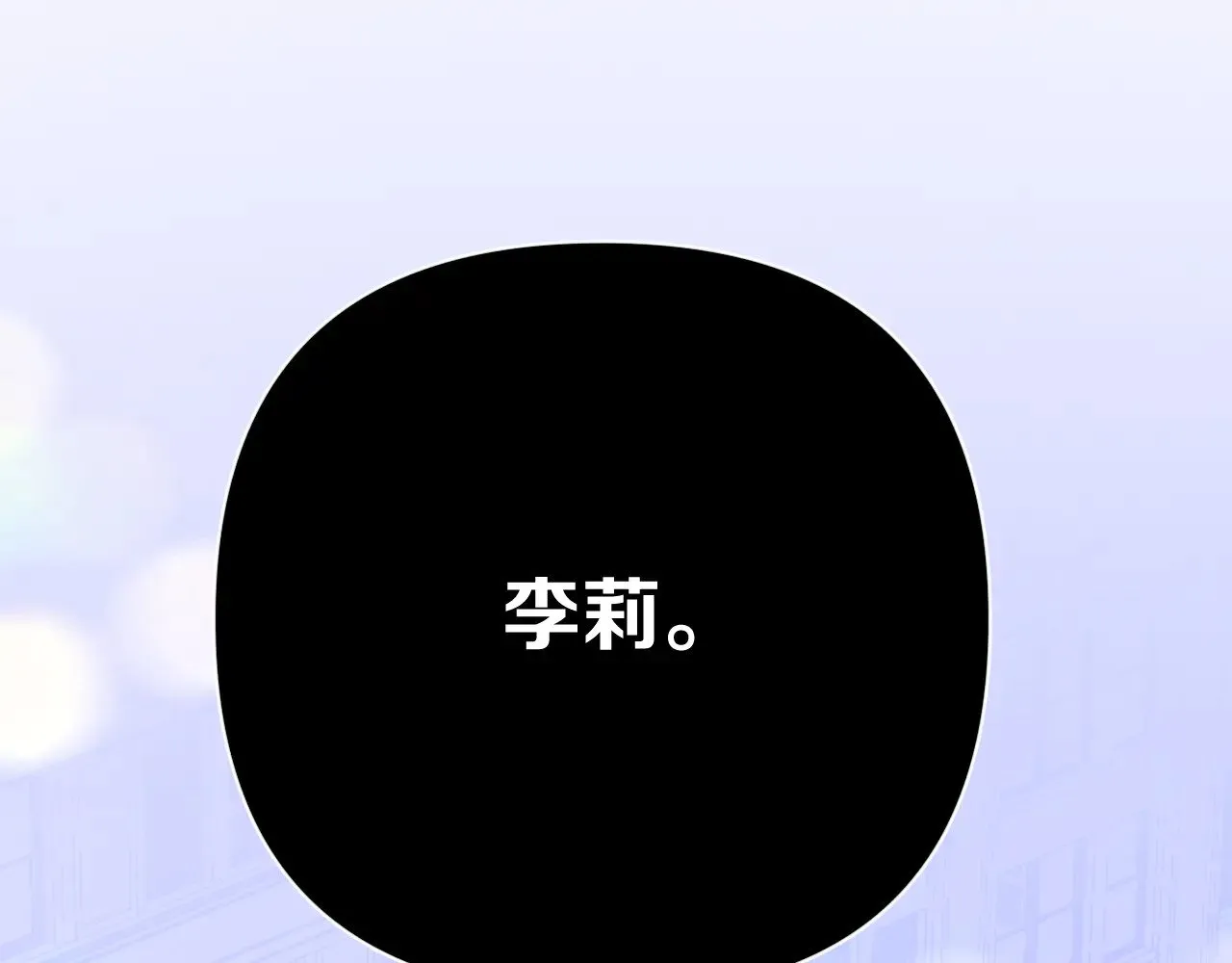 第86话 断罪高台 第33页
