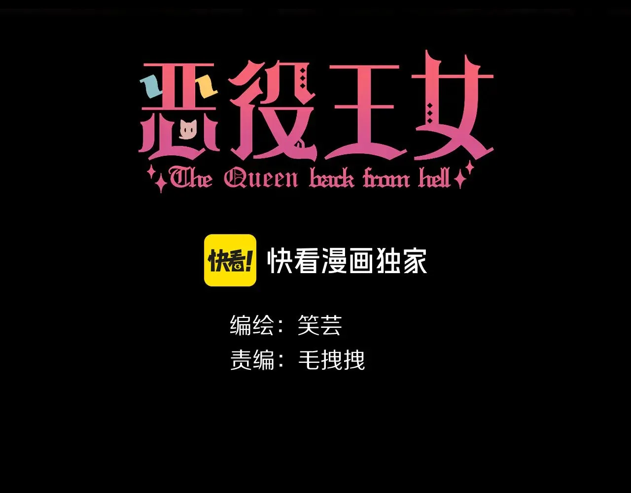 第86话 断罪高台 第38页