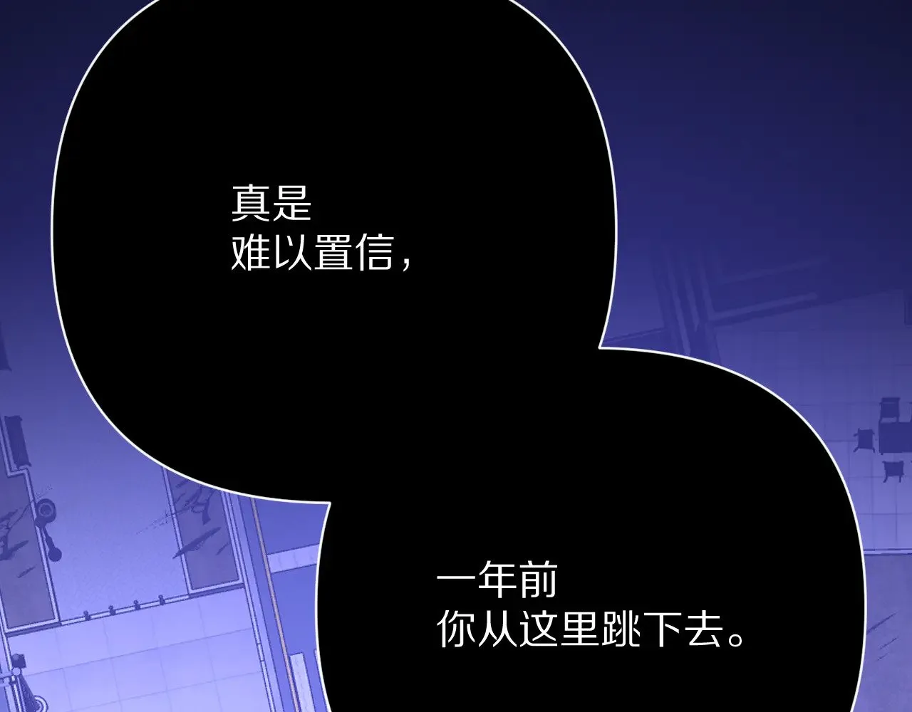 第86话 断罪高台 第43页
