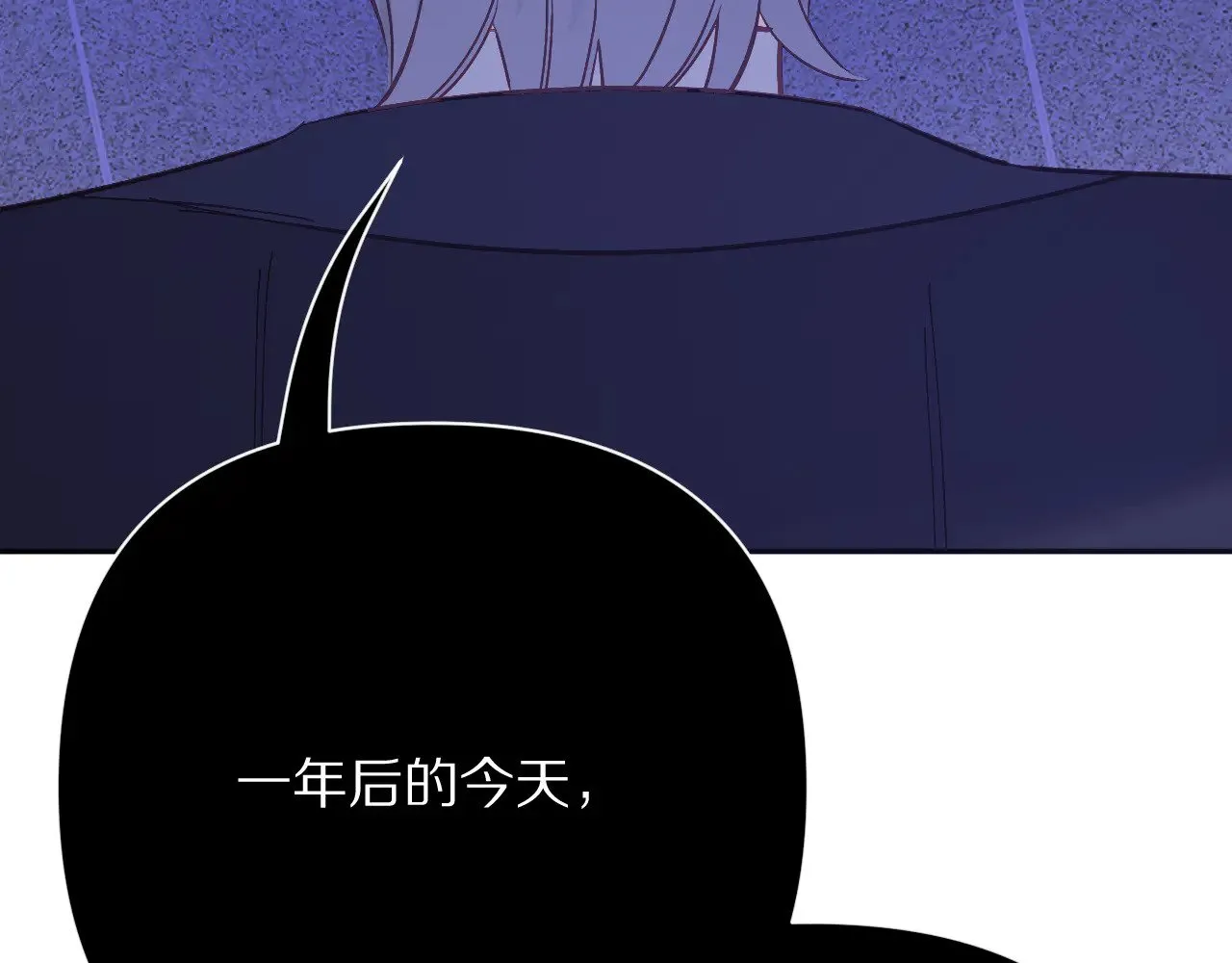 第86话 断罪高台 第46页