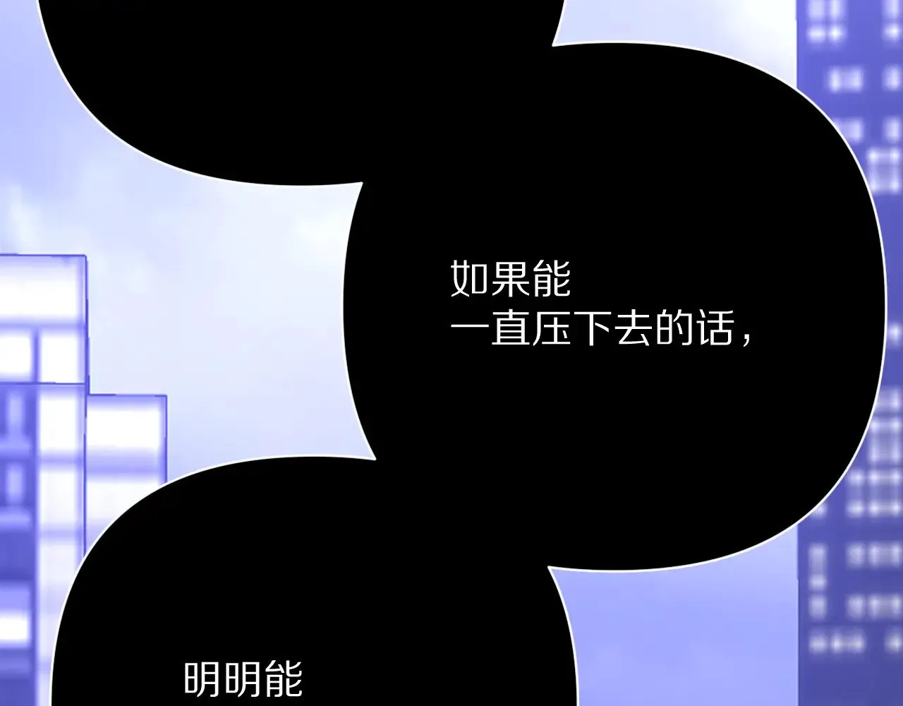 第86话 断罪高台 第49页