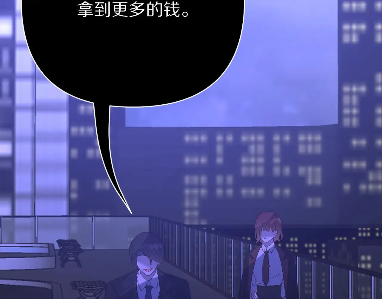 第86话 断罪高台 第50页