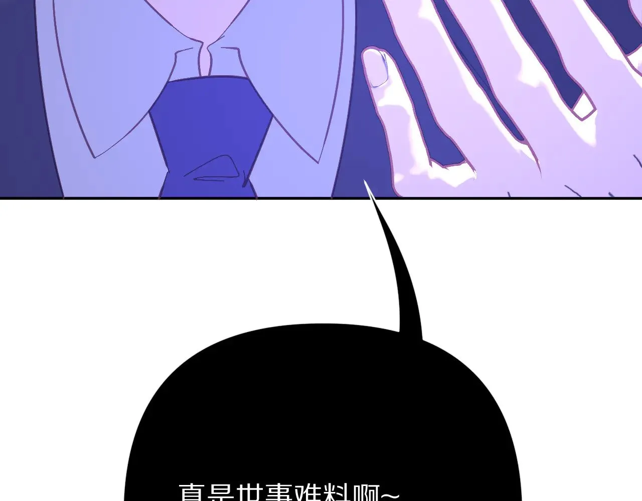 第86话 断罪高台 第57页