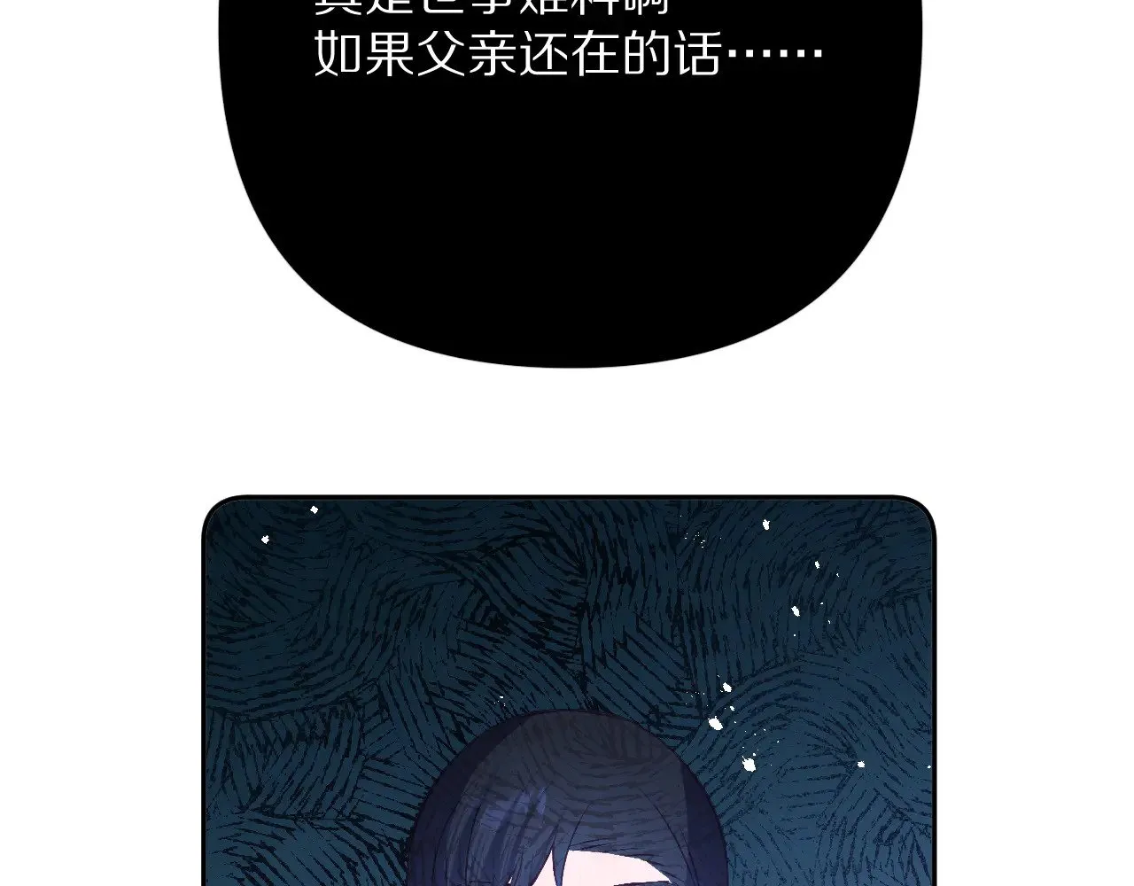第86话 断罪高台 第58页
