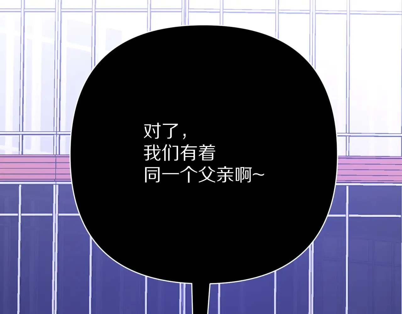 第86话 断罪高台 第62页