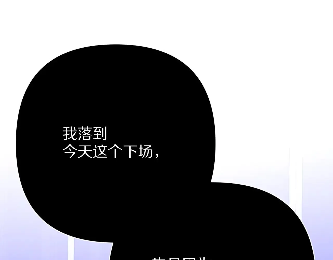 第86话 断罪高台 第65页