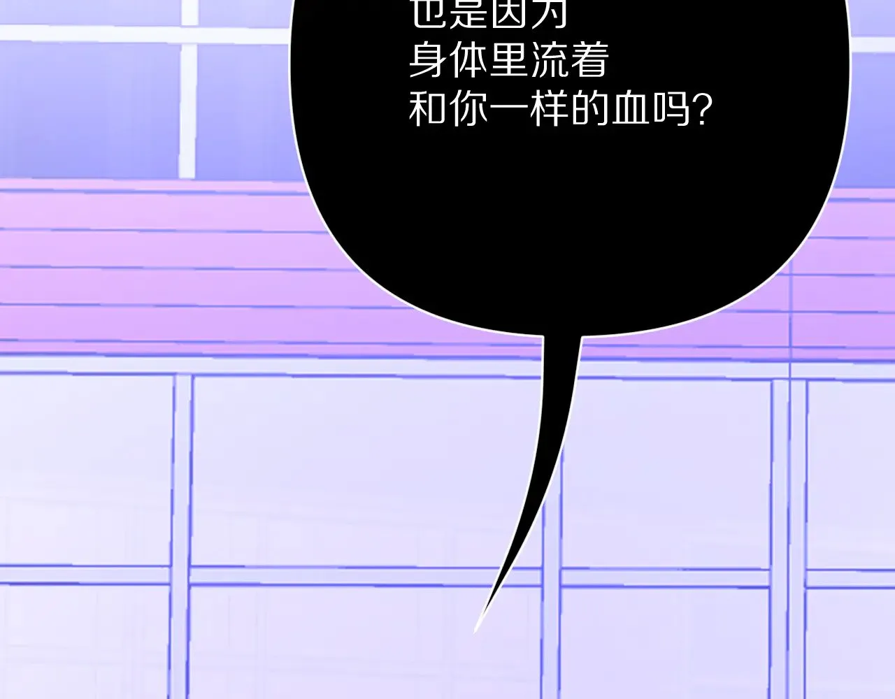 第86话 断罪高台 第66页