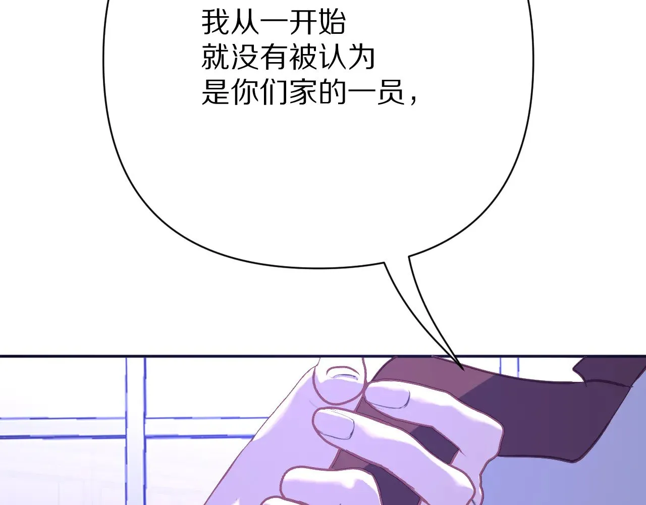 第86话 断罪高台 第70页