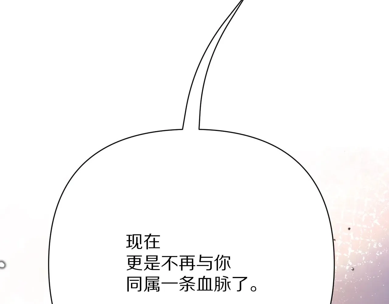 第86话 断罪高台 第72页