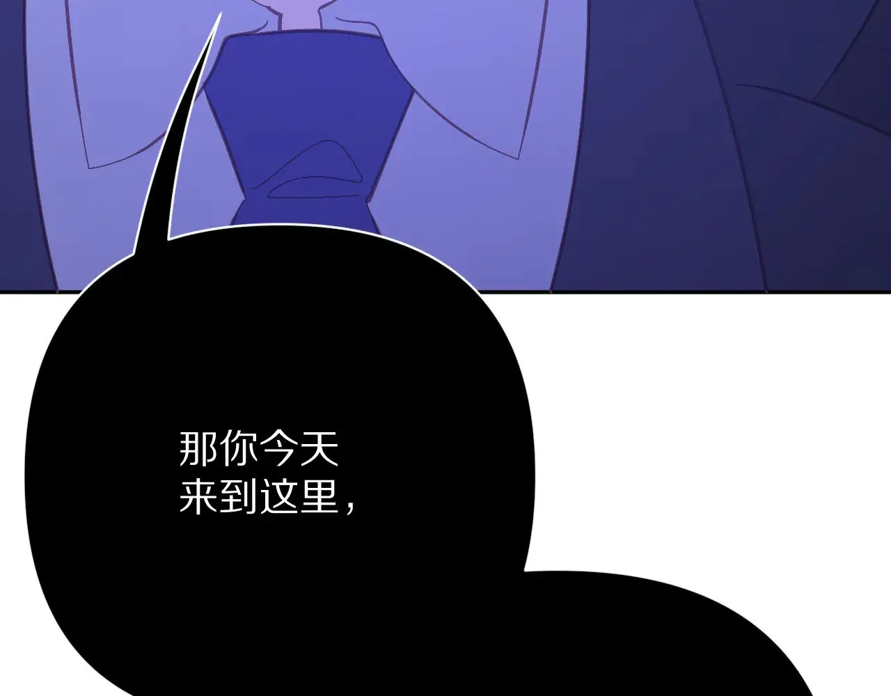 第86话 断罪高台 第80页
