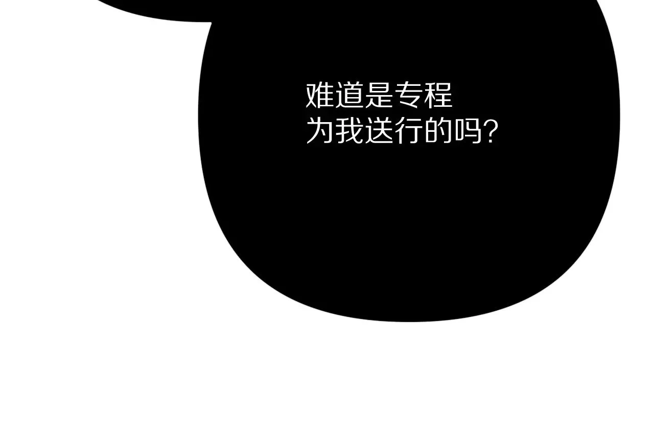 第86话 断罪高台 第81页