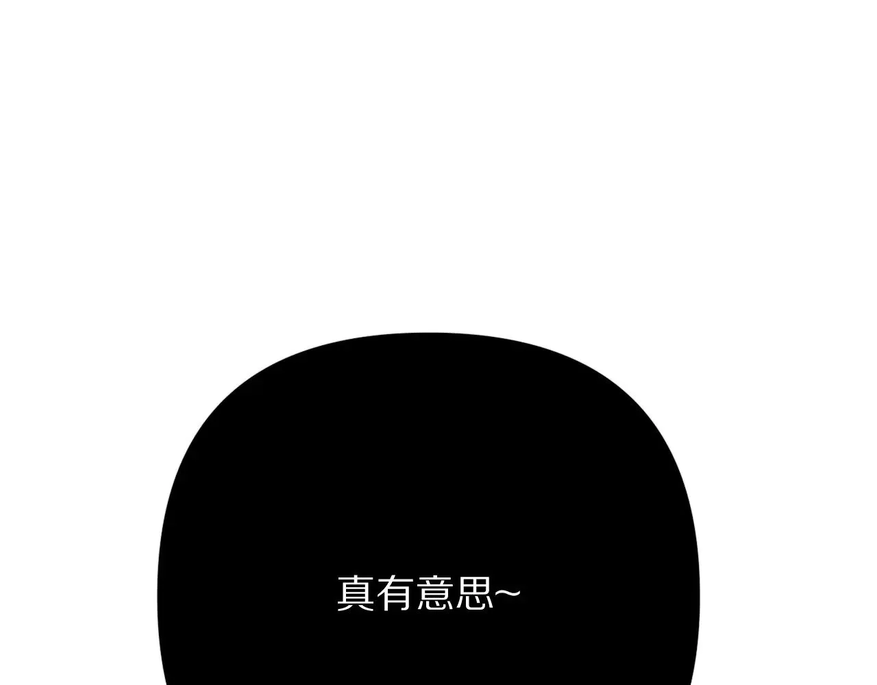 第86话 断罪高台 第87页