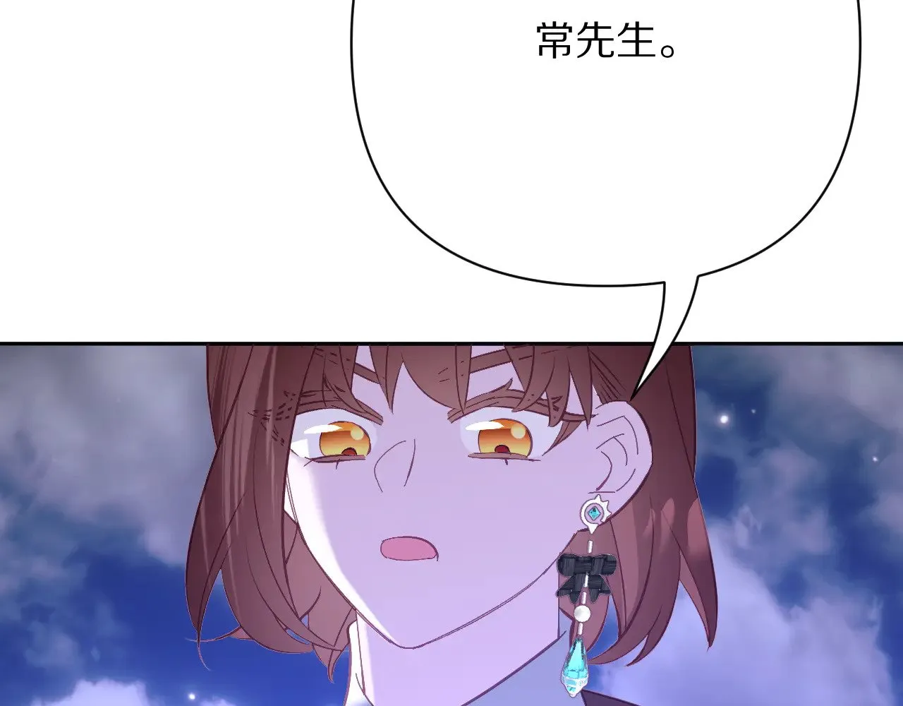 第86话 断罪高台 第91页