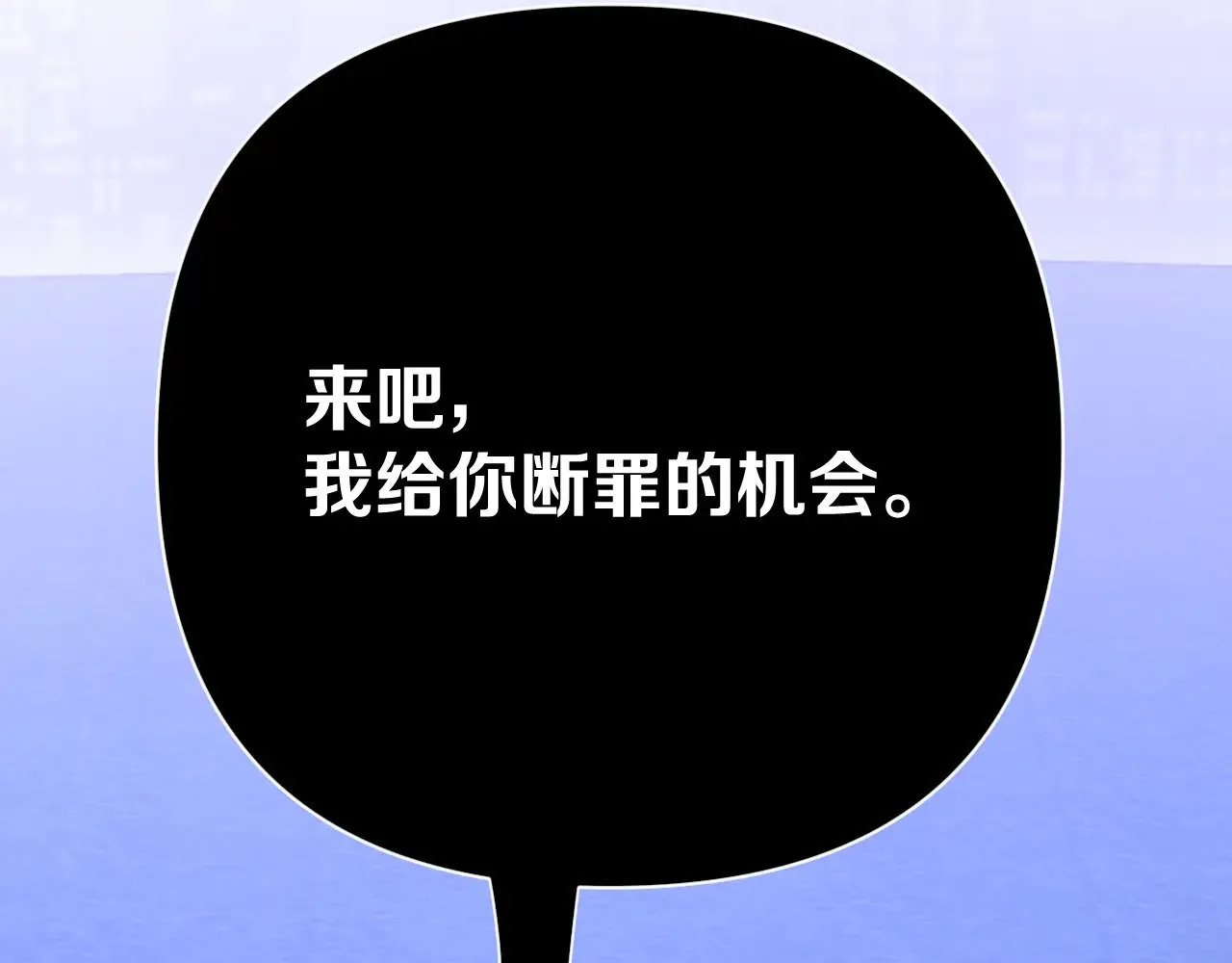 第86话 断罪高台 第94页