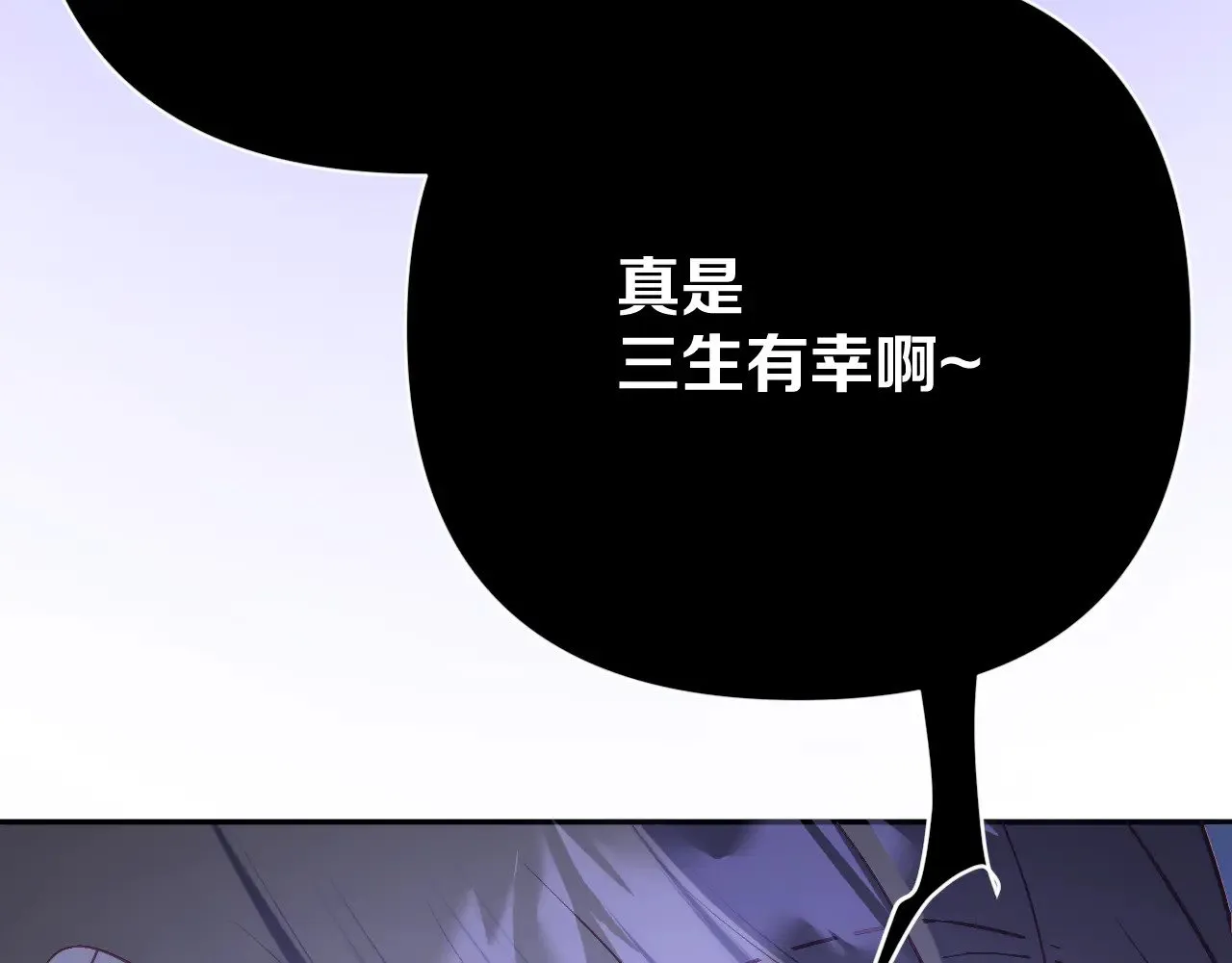 第86话 断罪高台 第99页