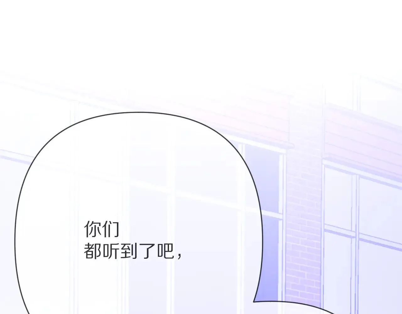 第86话 断罪高台 第111页