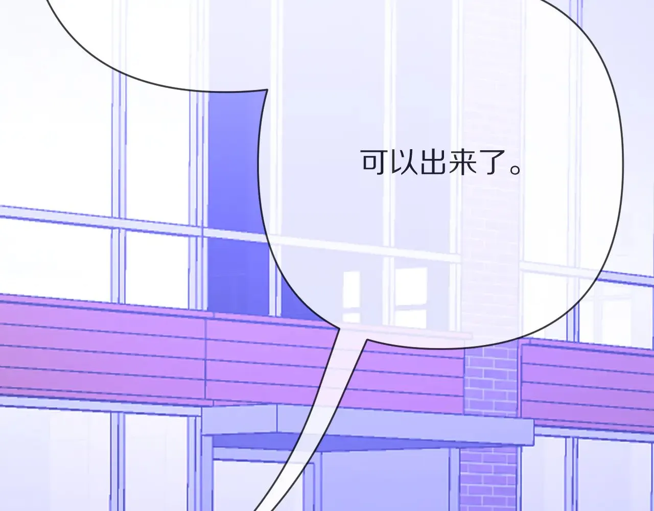 第86话 断罪高台 第112页
