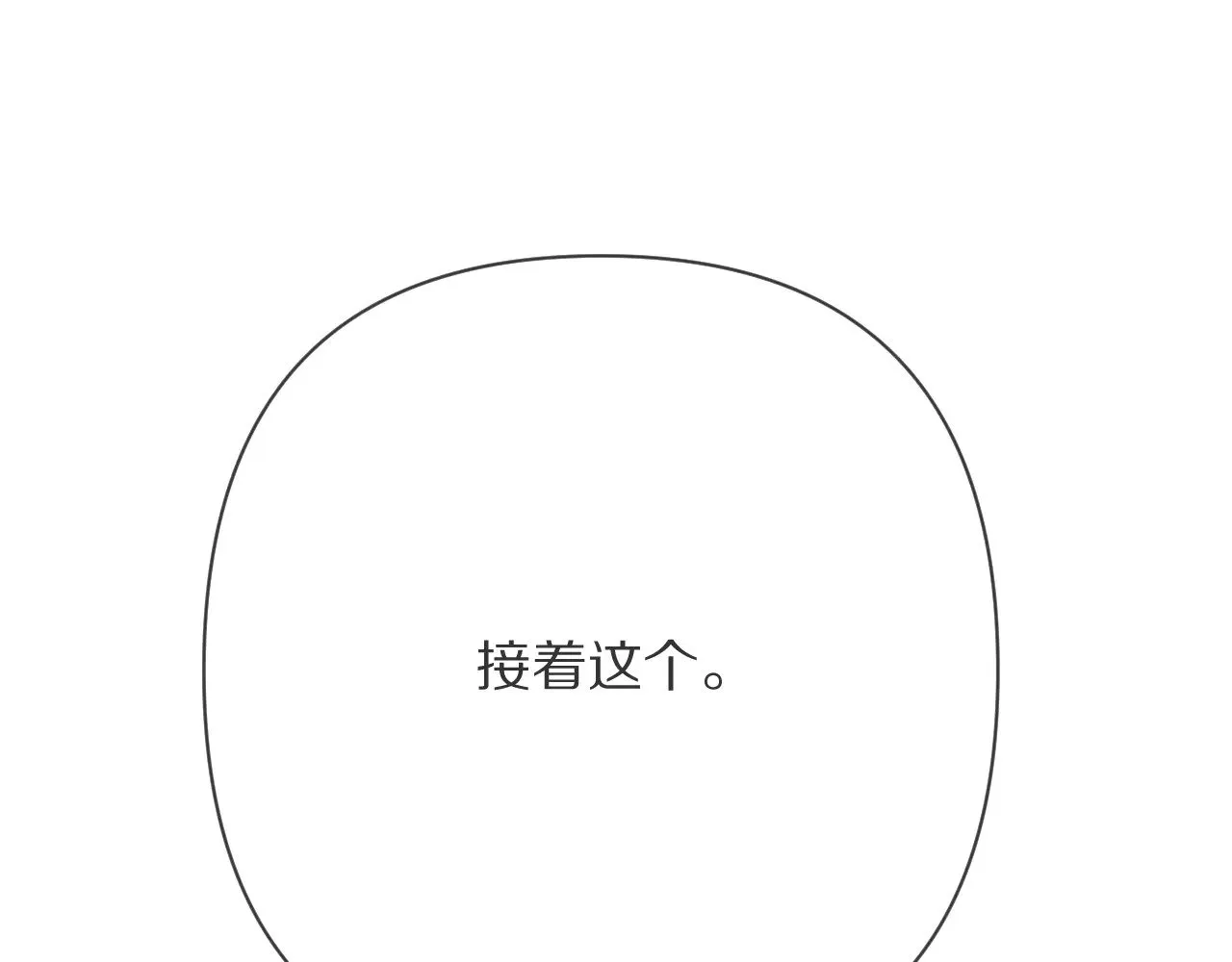 第86话 断罪高台 第115页