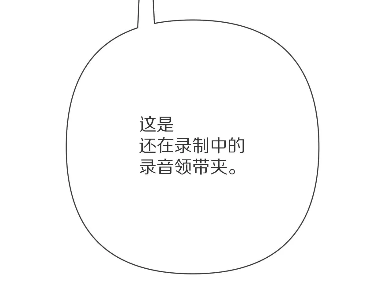 第86话 断罪高台 第118页