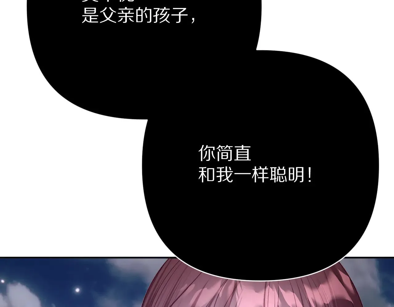 第86话 断罪高台 第126页