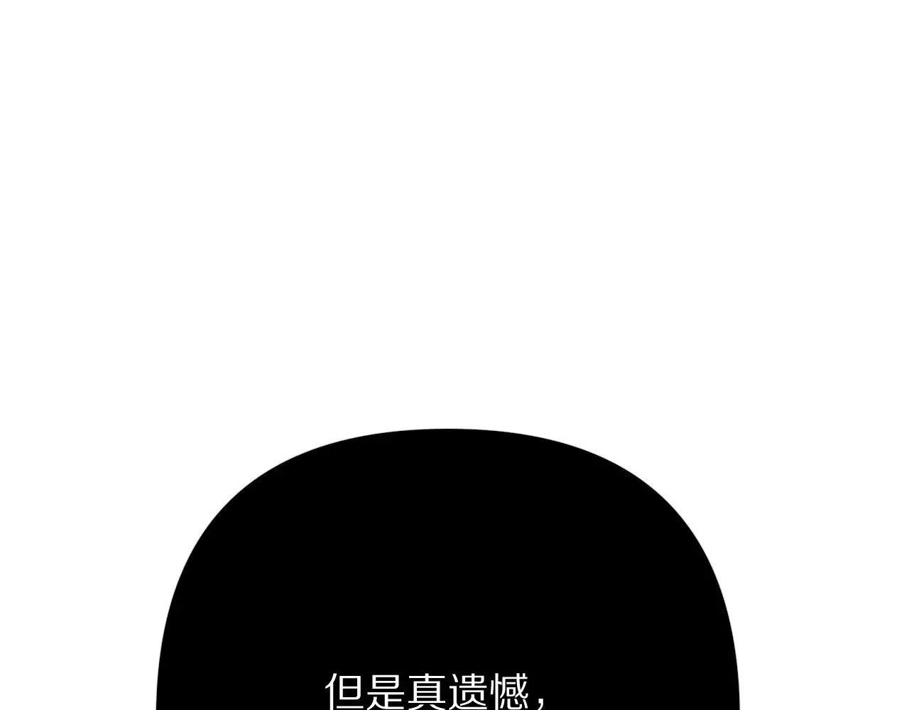 第86话 断罪高台 第128页