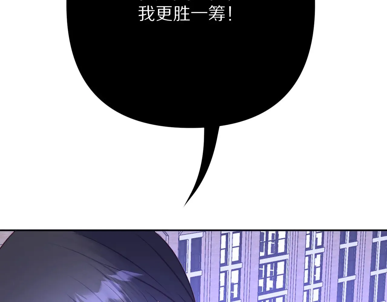 第86话 断罪高台 第129页