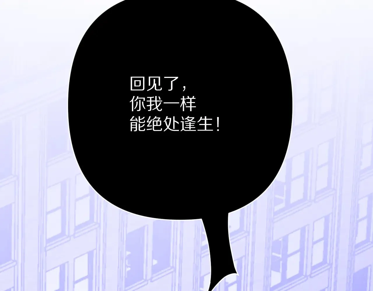 第86话 断罪高台 第132页