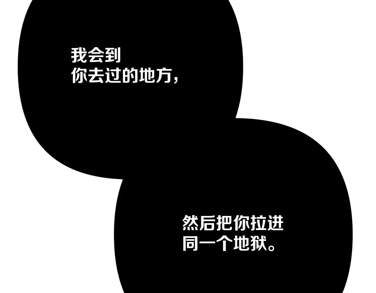 第86话 断罪高台 第137页