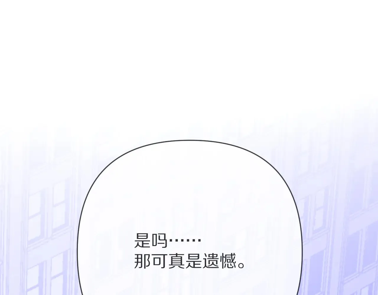 第86话 断罪高台 第140页