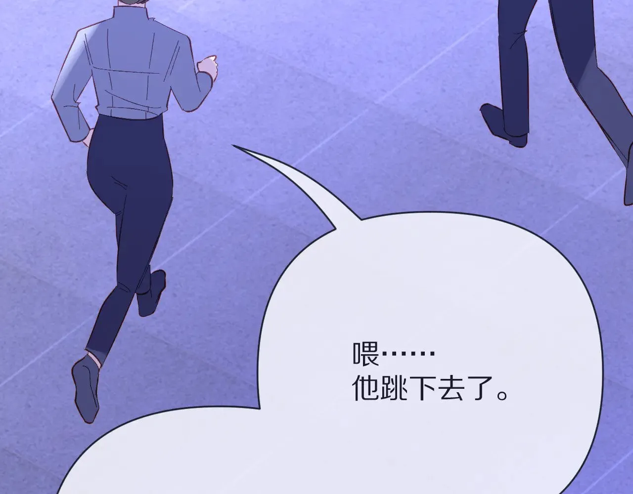 第86话 断罪高台 第143页