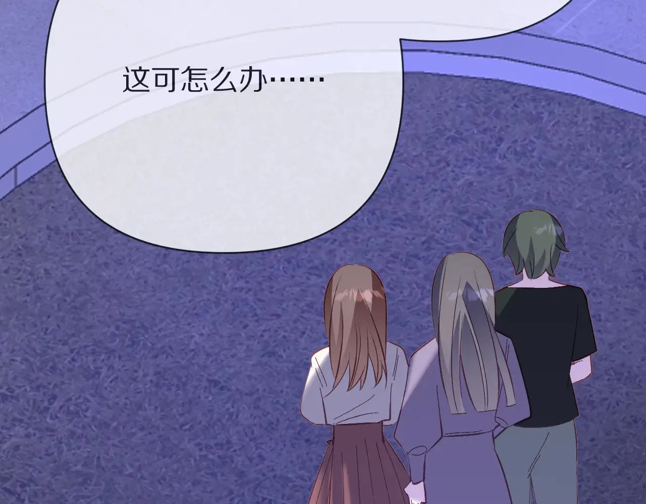 第86话 断罪高台 第144页