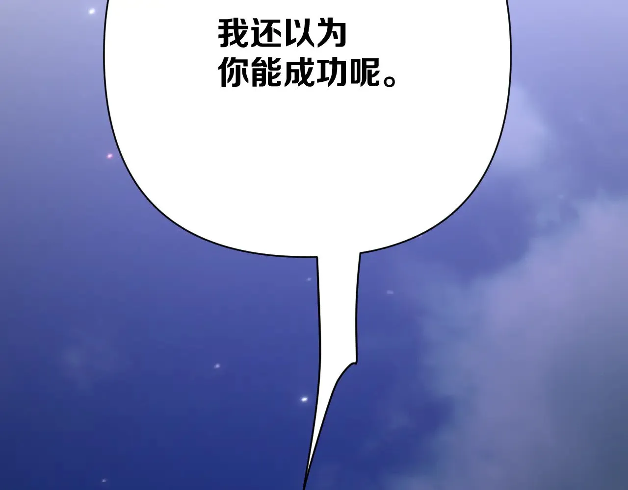 第86话 断罪高台 第148页