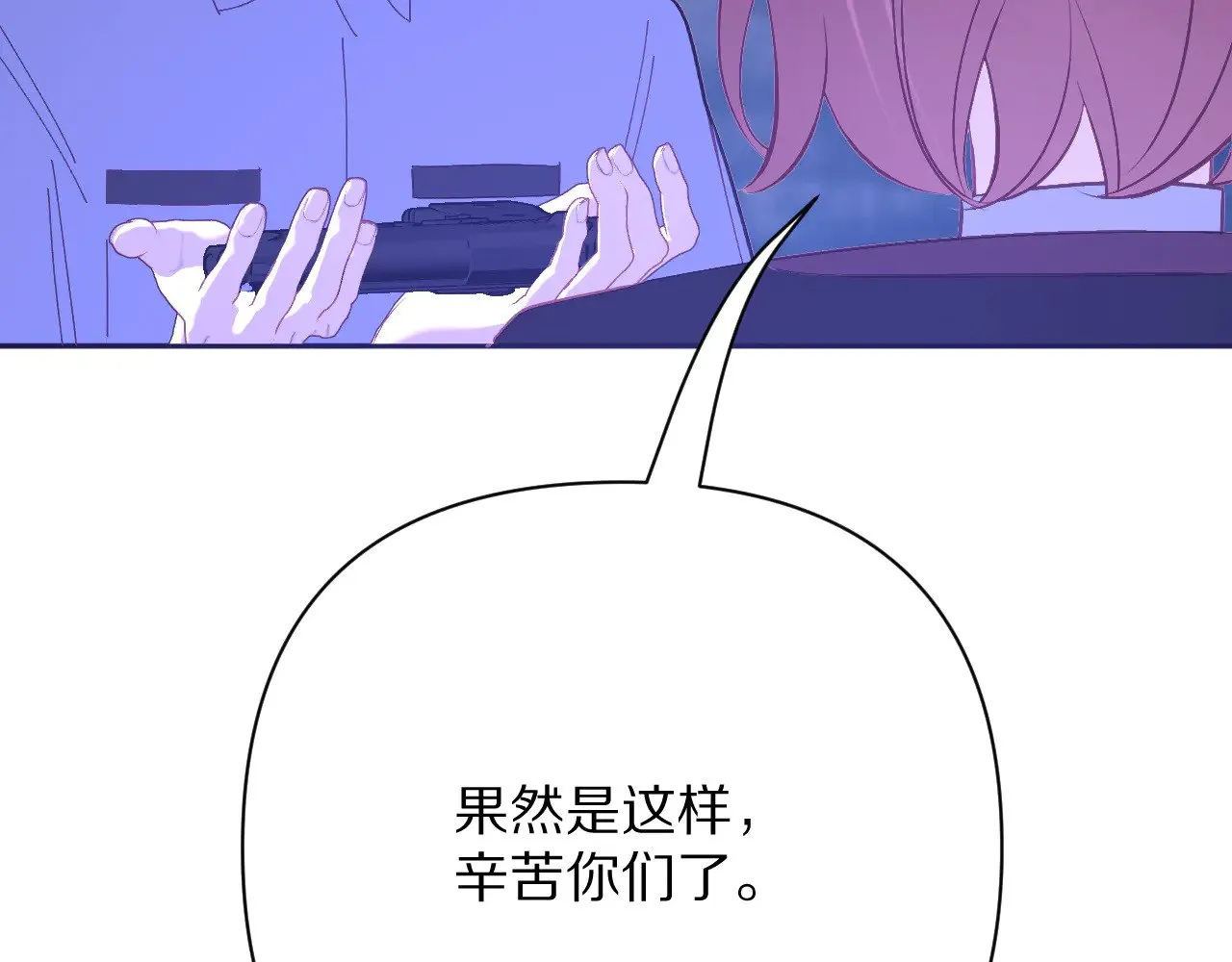 第86话 断罪高台 第155页