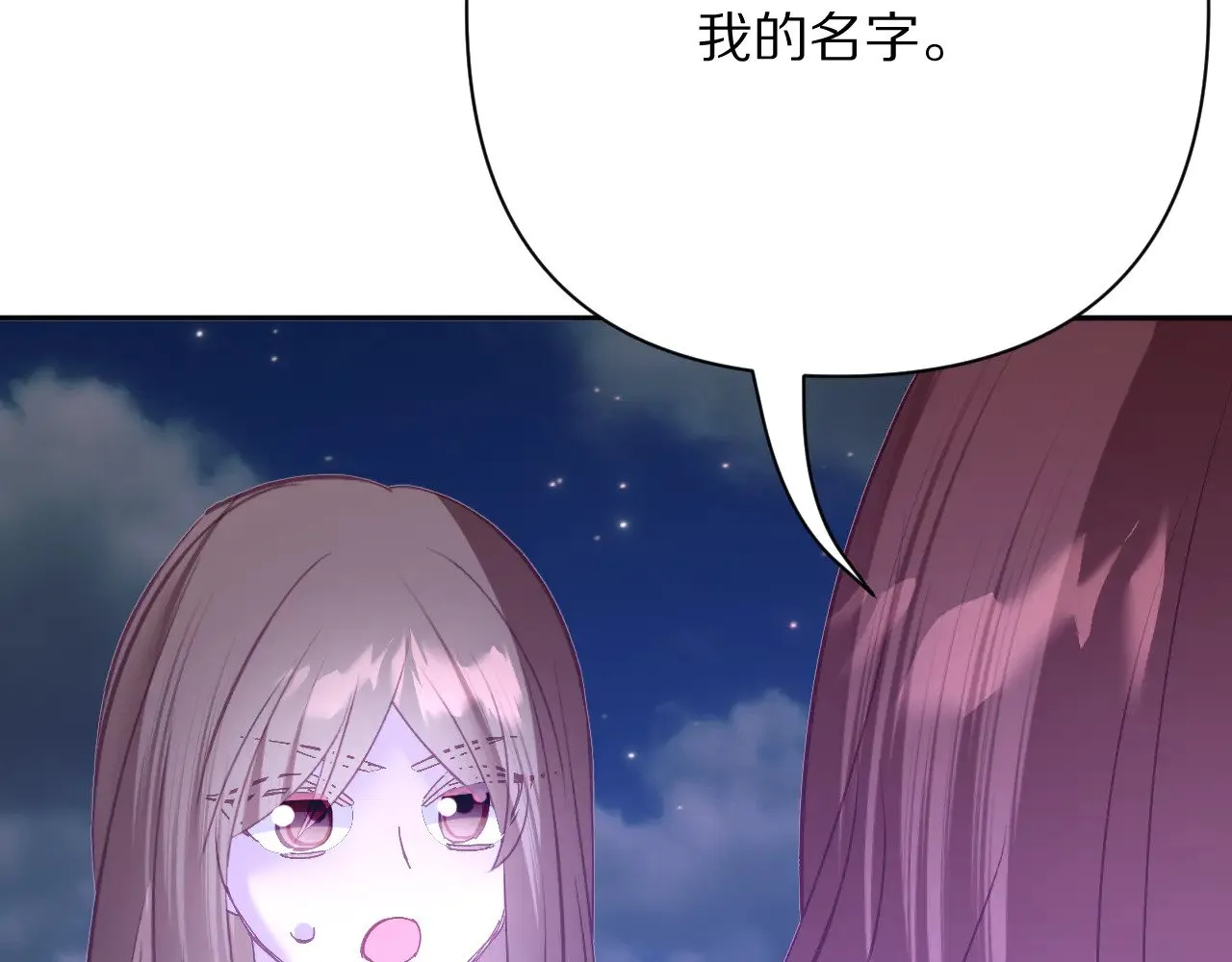 第86话 断罪高台 第161页