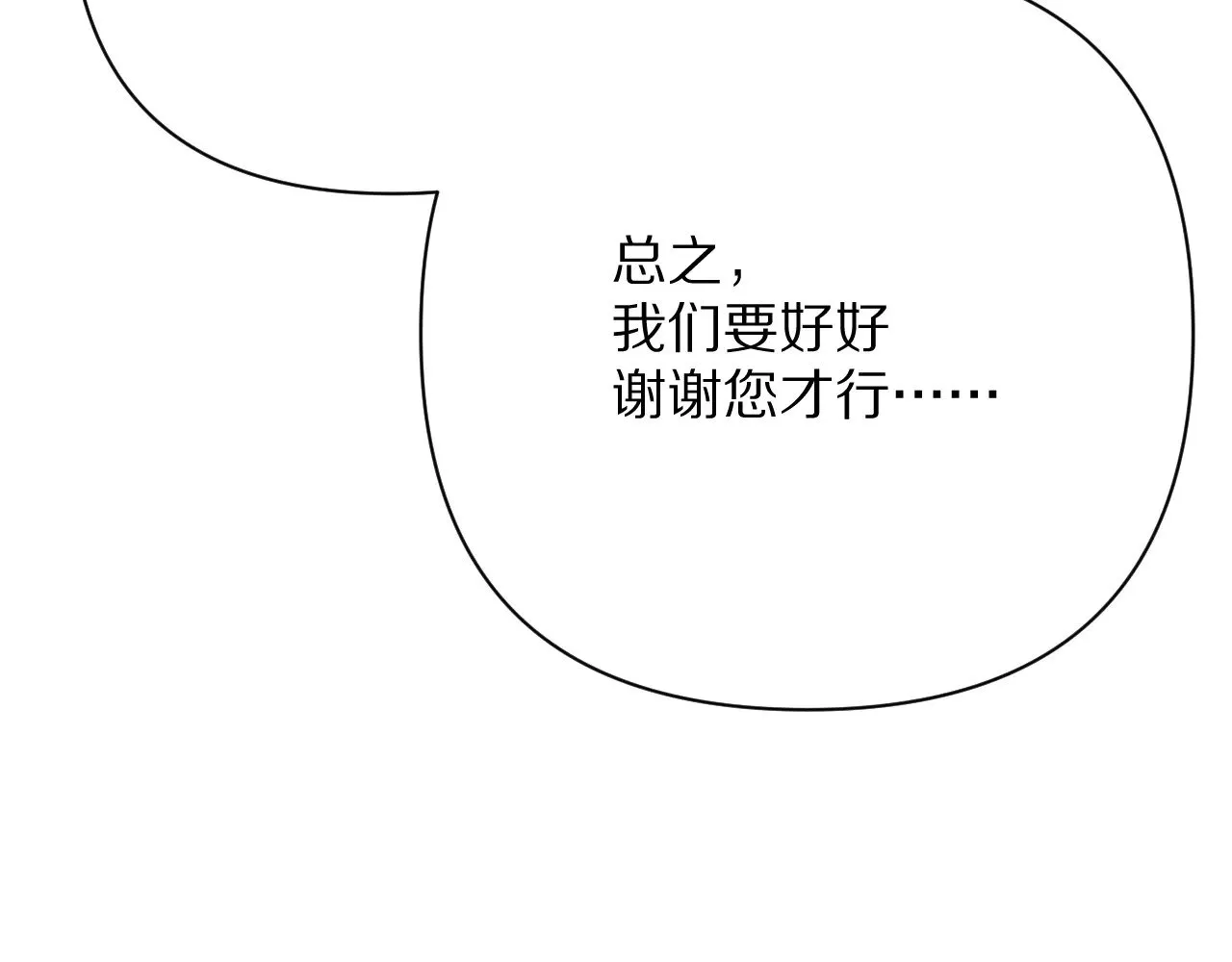 第86话 断罪高台 第163页