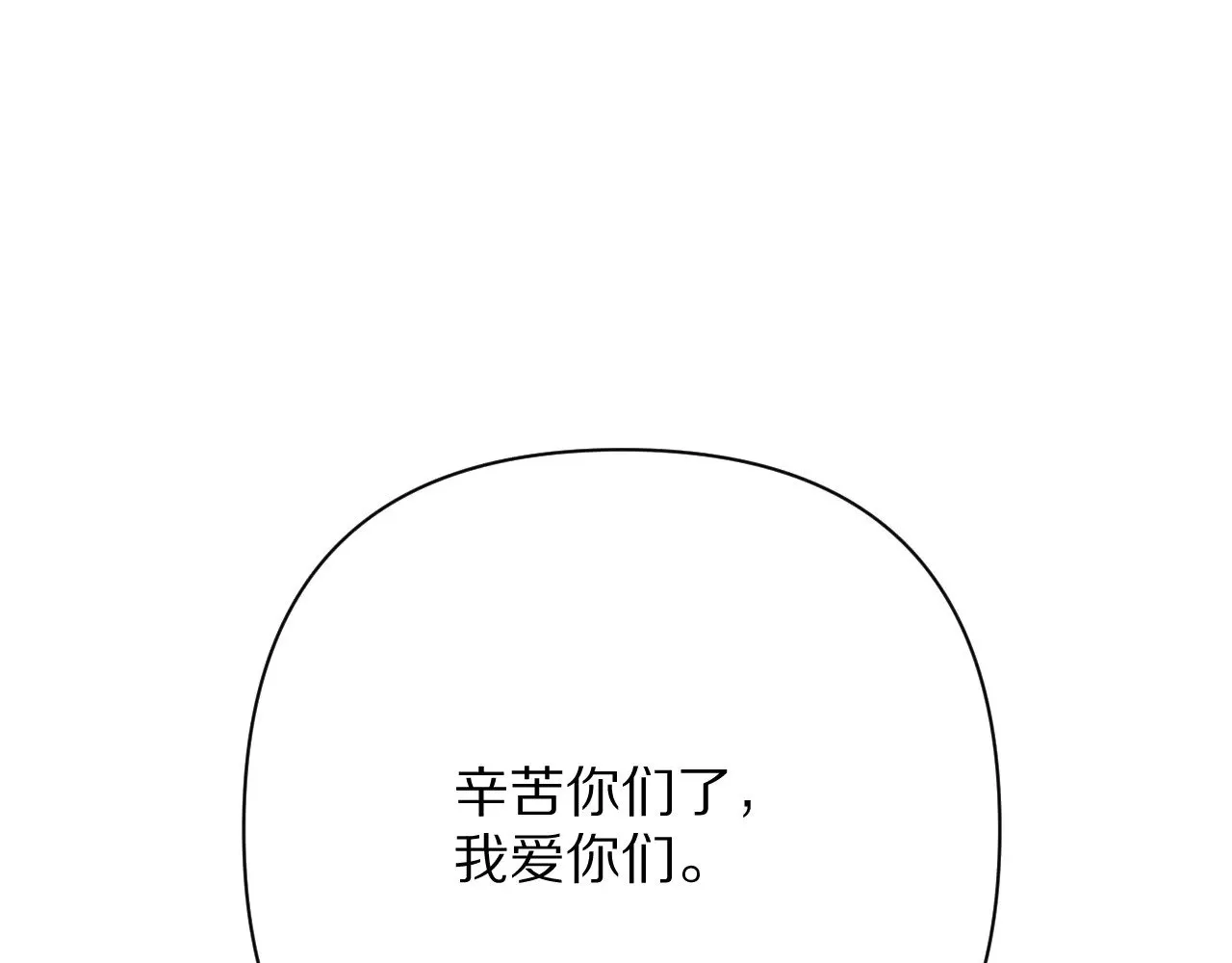 第86话 断罪高台 第167页