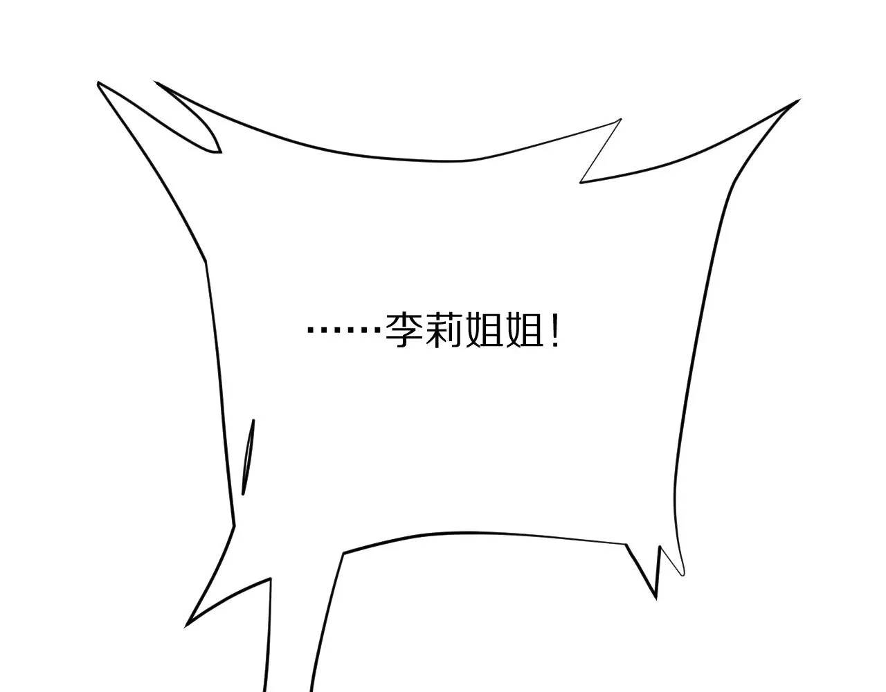 第86话 断罪高台 第174页