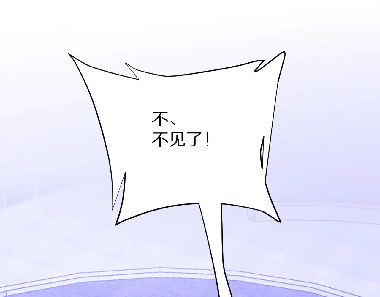 第86话 断罪高台 第177页
