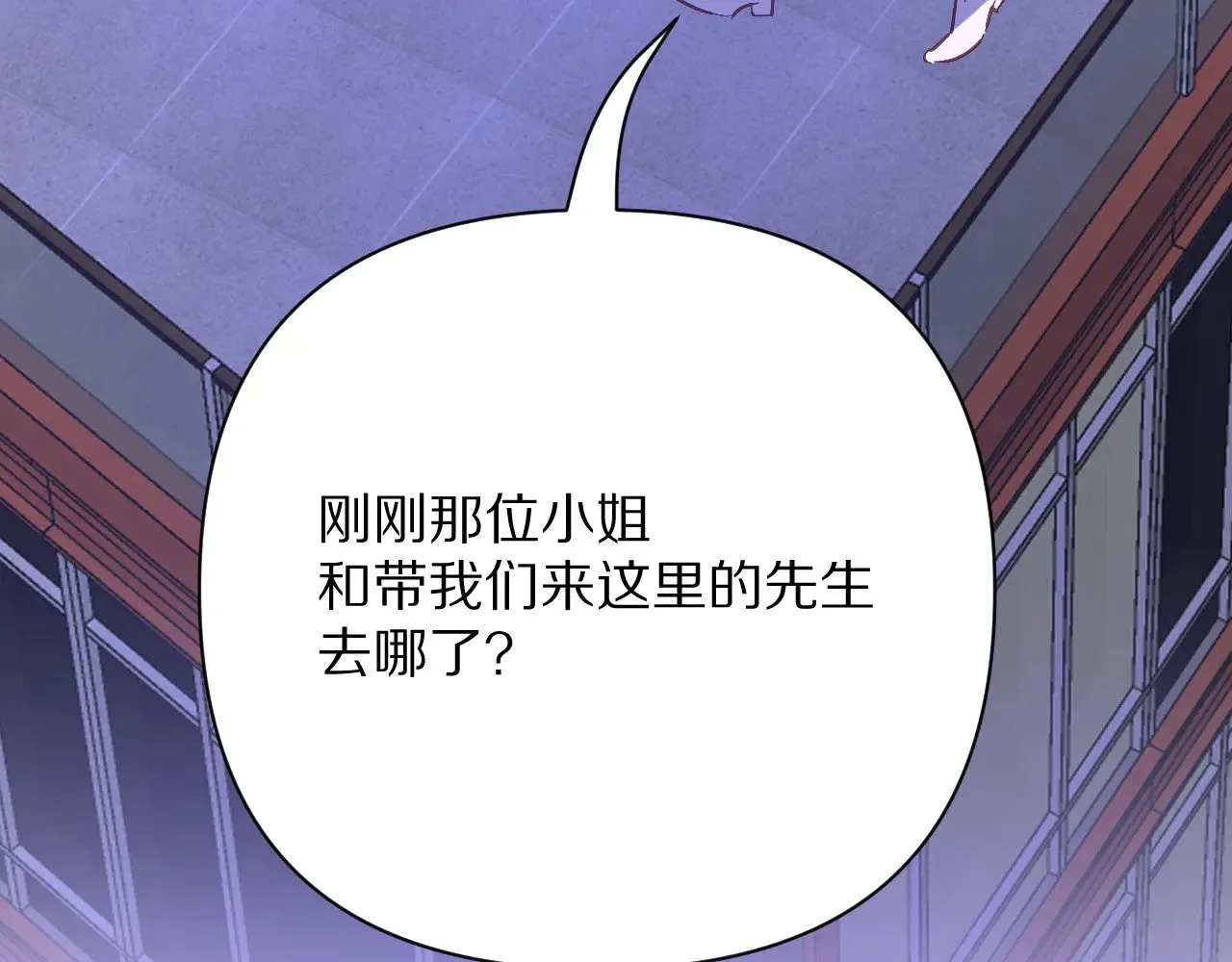 第86话 断罪高台 第181页