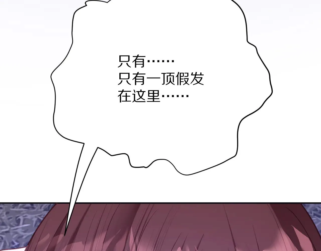 第86话 断罪高台 第183页