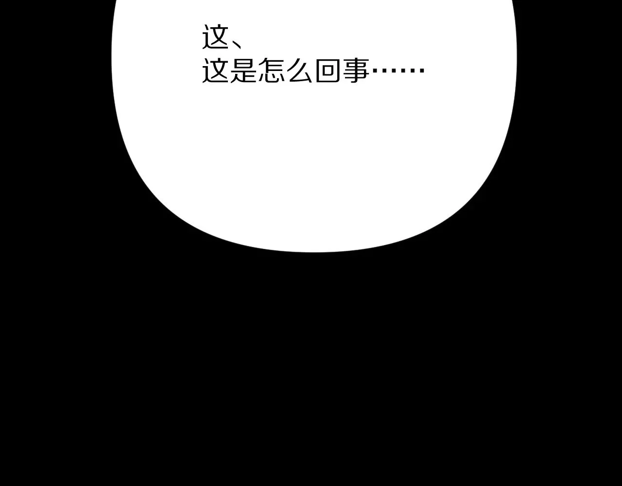 第86话 断罪高台 第186页