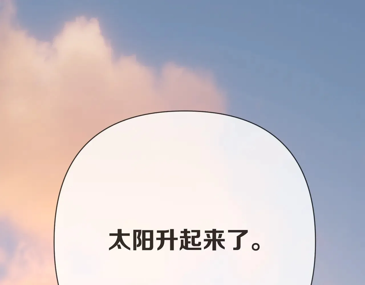 第86话 断罪高台 第194页