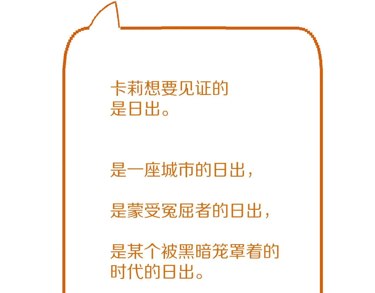 第86话 断罪高台 第202页