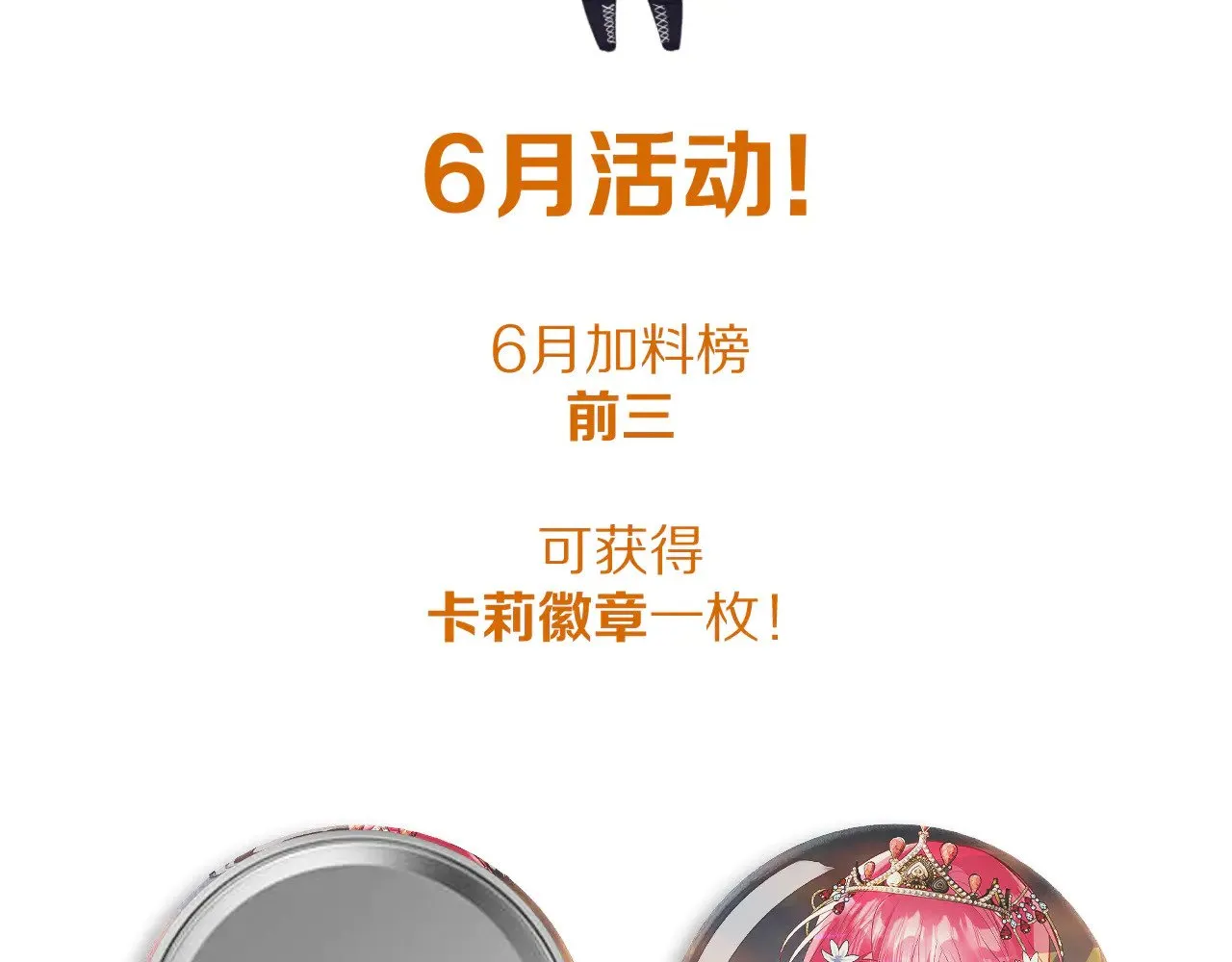 第86话 断罪高台 第206页