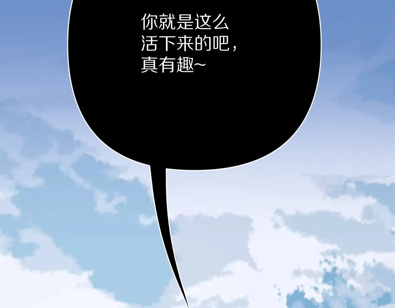 第87话 终结与开端 第5页