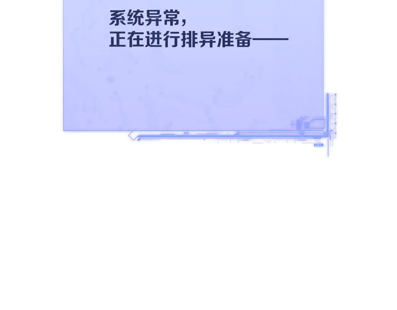 第87话 终结与开端 第13页