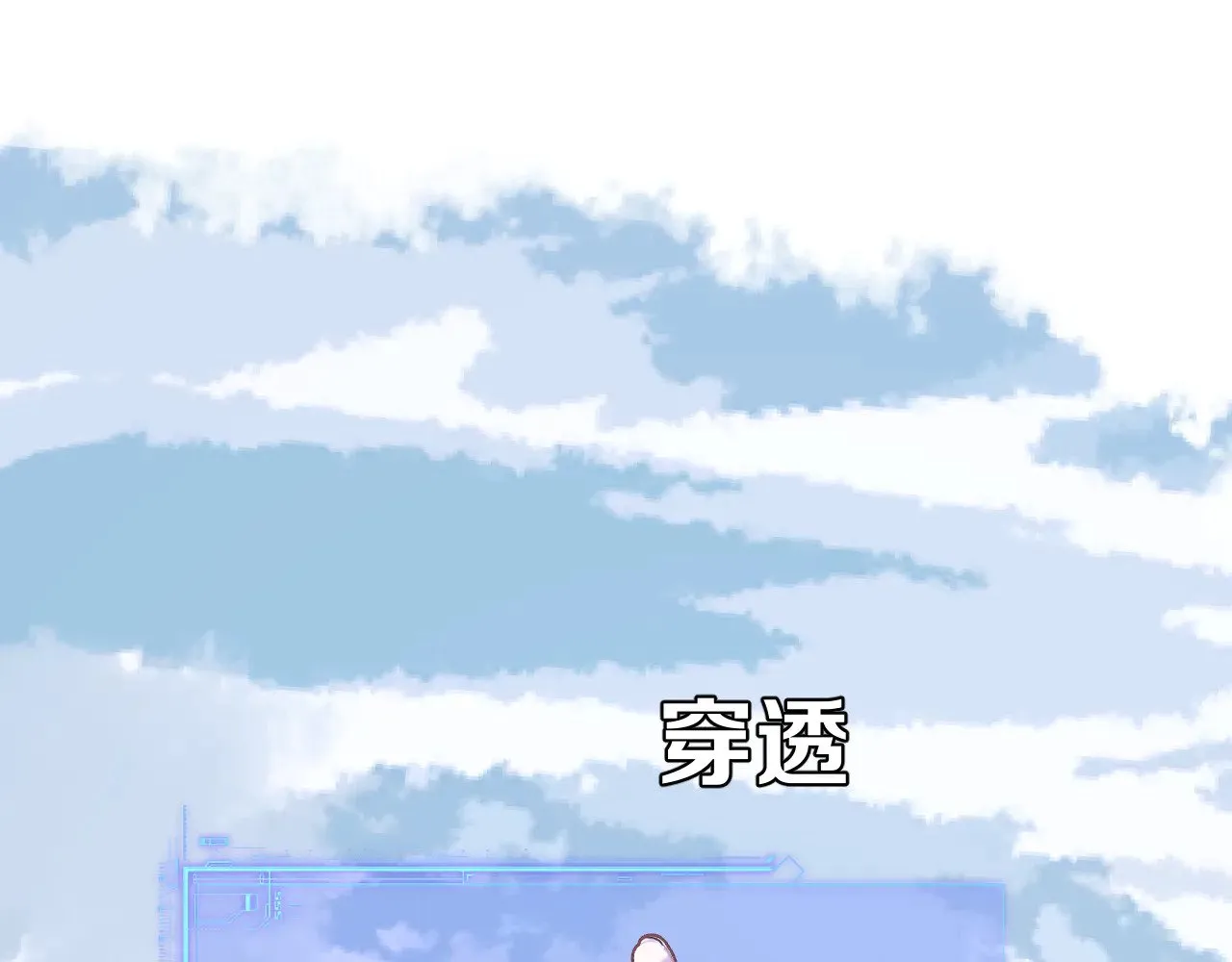 第87话 终结与开端 第14页