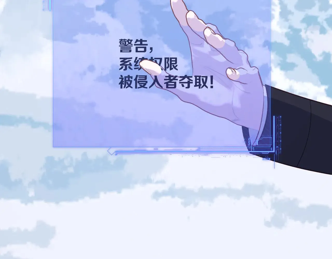 第87话 终结与开端 第15页