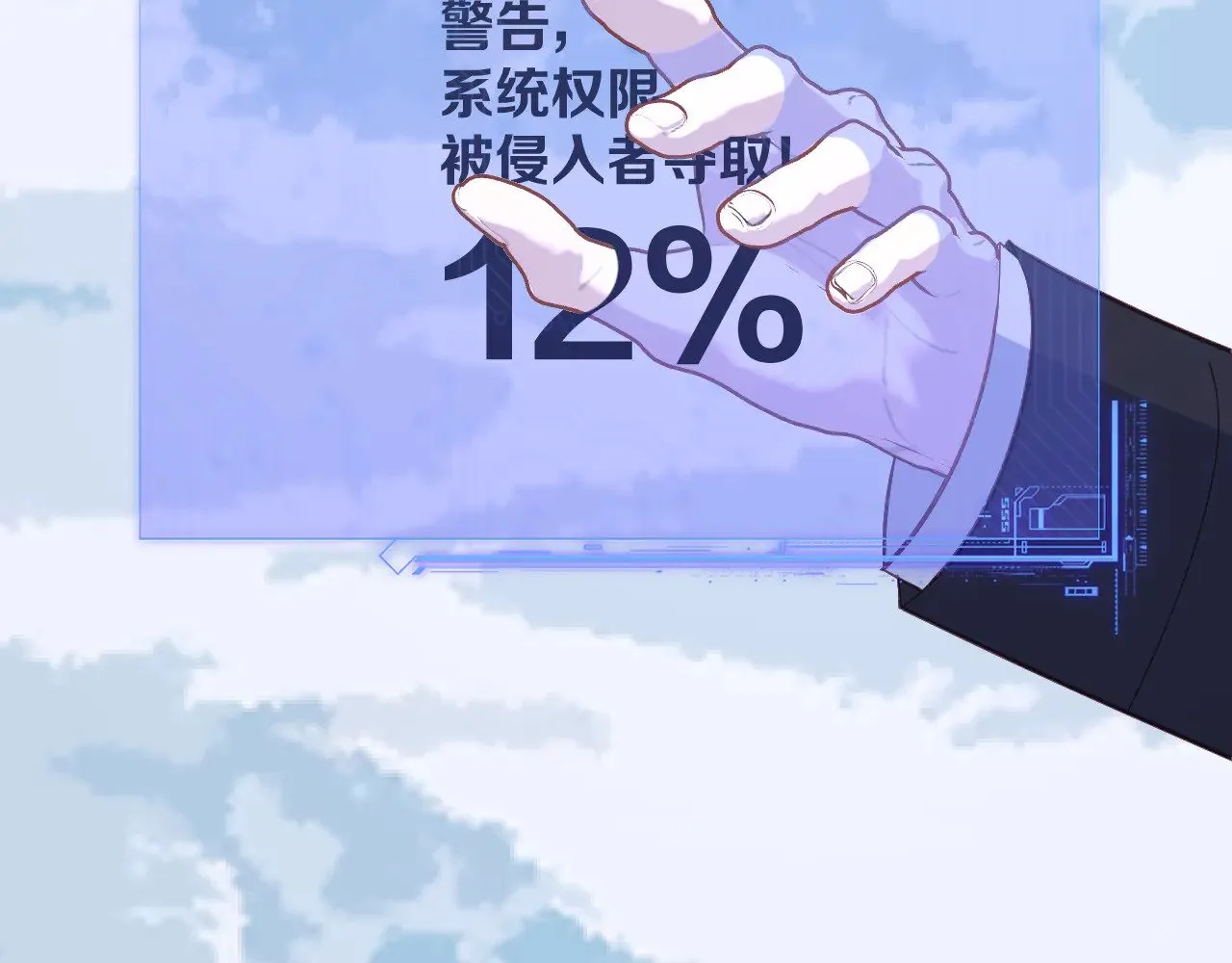第87话 终结与开端 第17页
