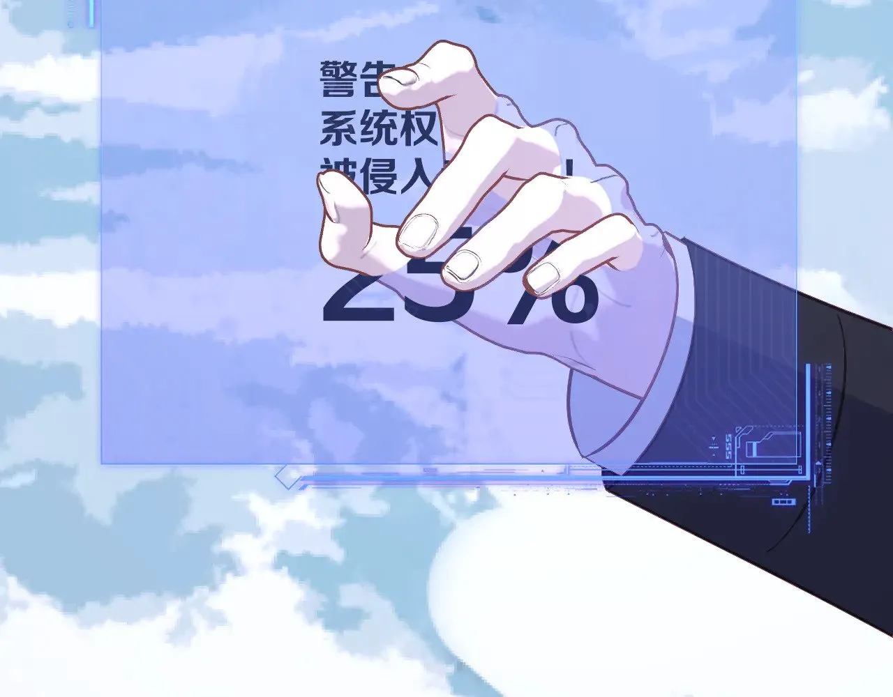 第87话 终结与开端 第19页